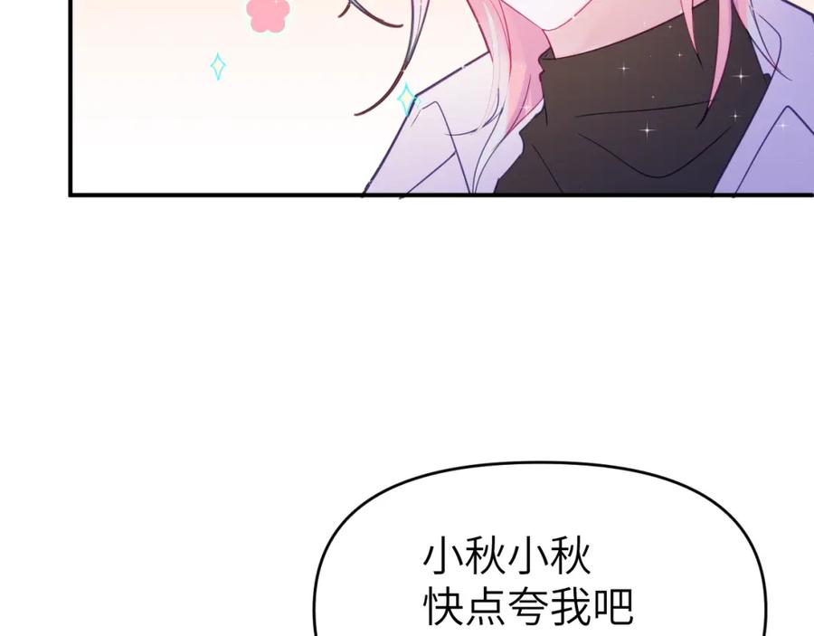 《黏糊糊的你》第二十七章 成长 第60页