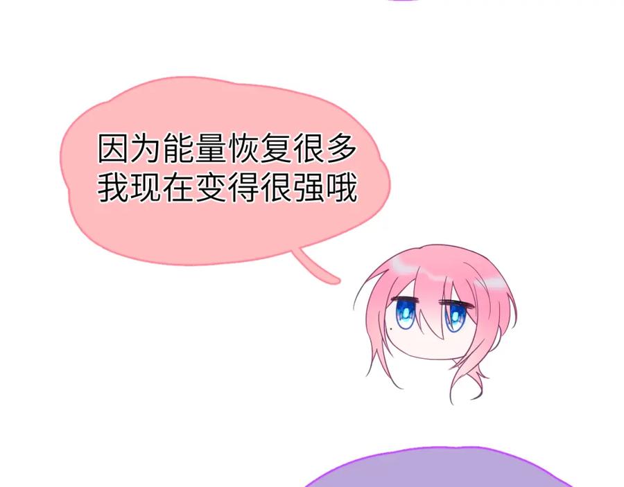 《黏糊糊的你》第二十七章 成长 第78页