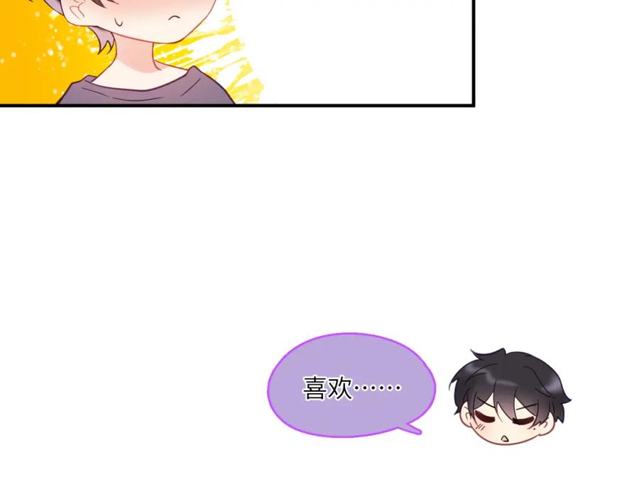 《黏糊糊的你》第二十七章 成长 第83页