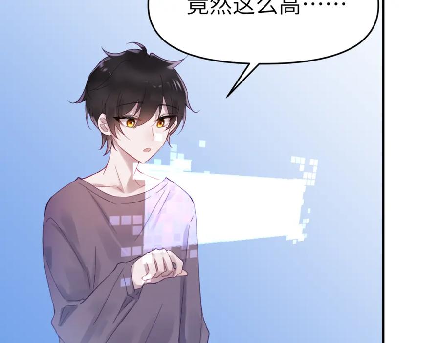 《黏糊糊的你》第二十七章 成长 第35页