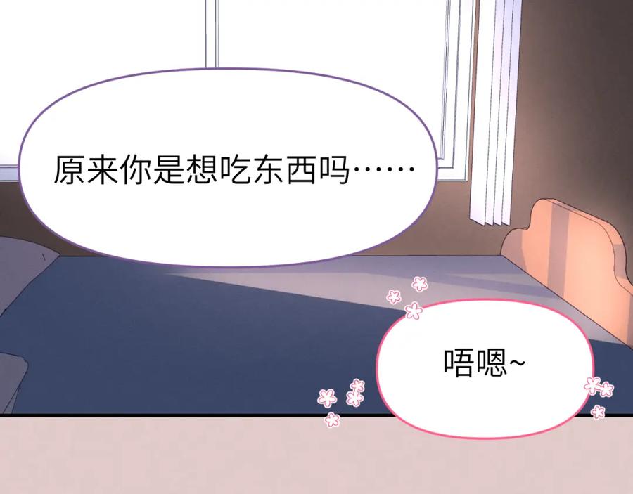 《黏糊糊的你》第二十七章 成长 第63页