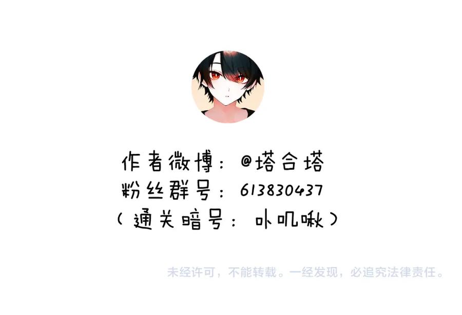 《黏糊糊的你》第二十七章 成长 第89页