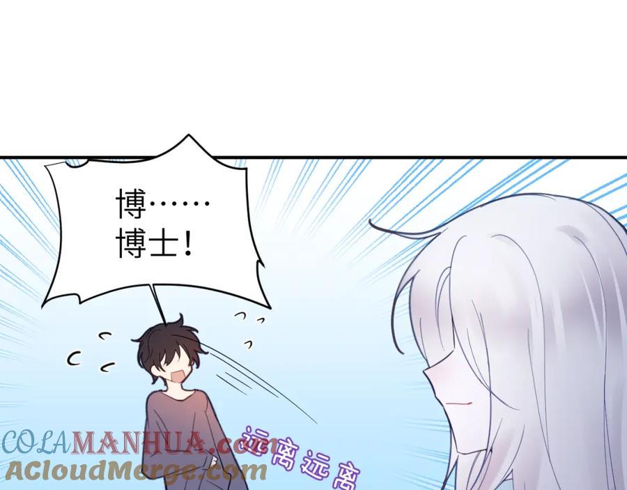 《黏糊糊的你》第二十七章 成长 第13页