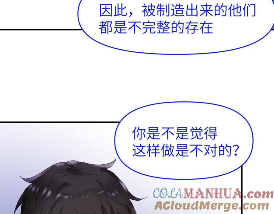 《黏糊糊的你》第二十七章 成长 第28页
