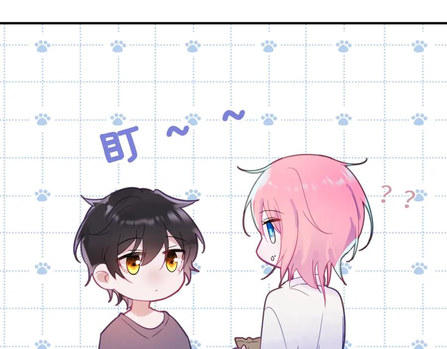 《黏糊糊的你》第二十七章 成长 第68页