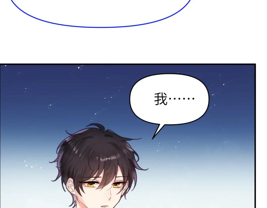 《黏糊糊的你》第二十七章 成长 第15页