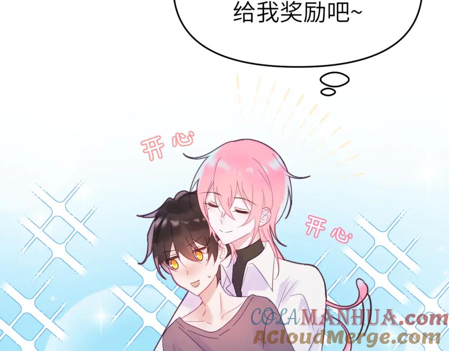 《黏糊糊的你》第二十七章 成长 第61页