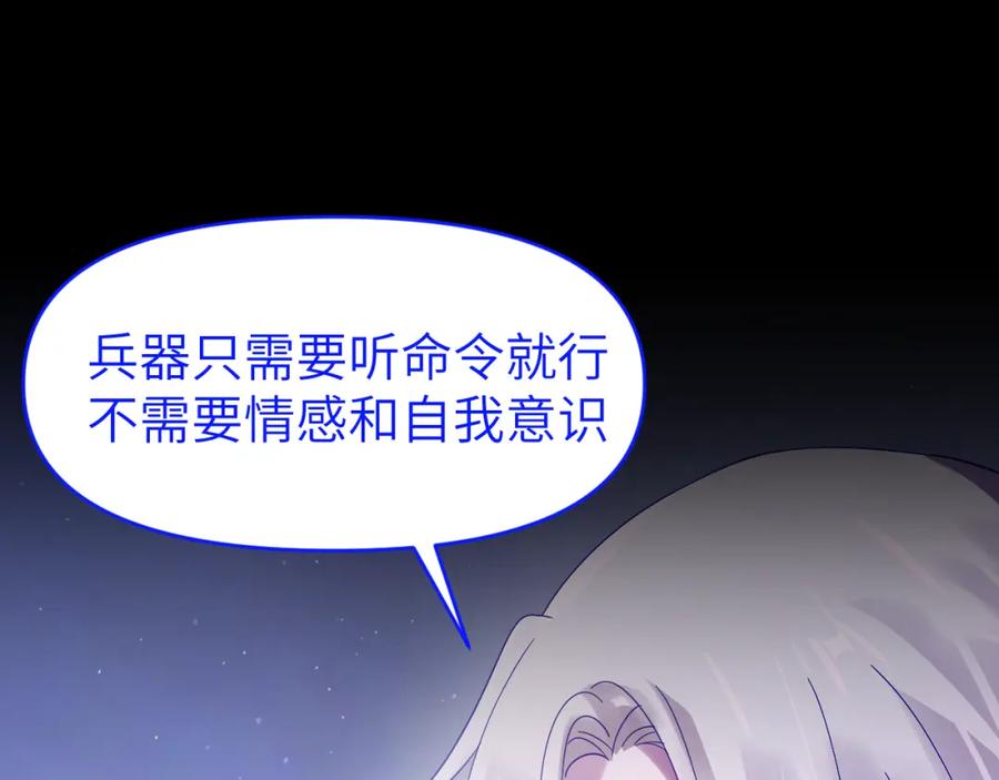 《黏糊糊的你》第二十七章 成长 第26页