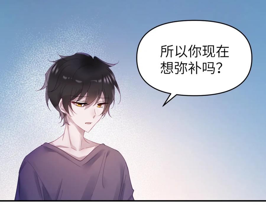 《黏糊糊的你》第二十七章 成长 第30页