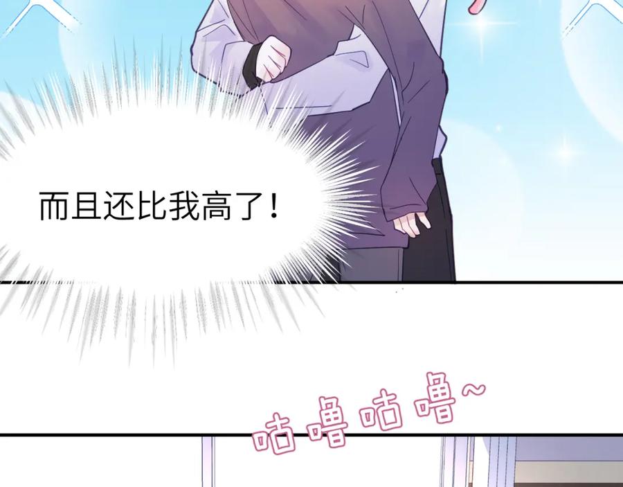 《黏糊糊的你》第二十七章 成长 第62页