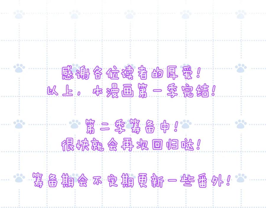 《黏糊糊的你》第二十七章 成长 第87页