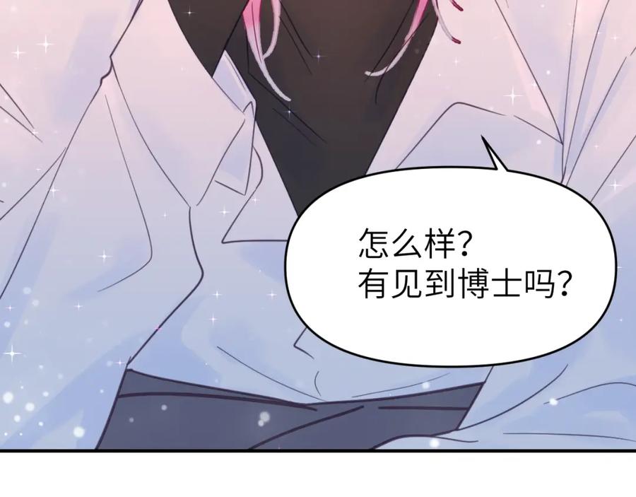 《黏糊糊的你》第二十七章 成长 第53页