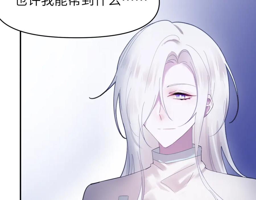 《黏糊糊的你》第二十七章 成长 第17页