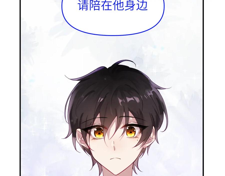 《黏糊糊的你》第二十七章 成长 第39页