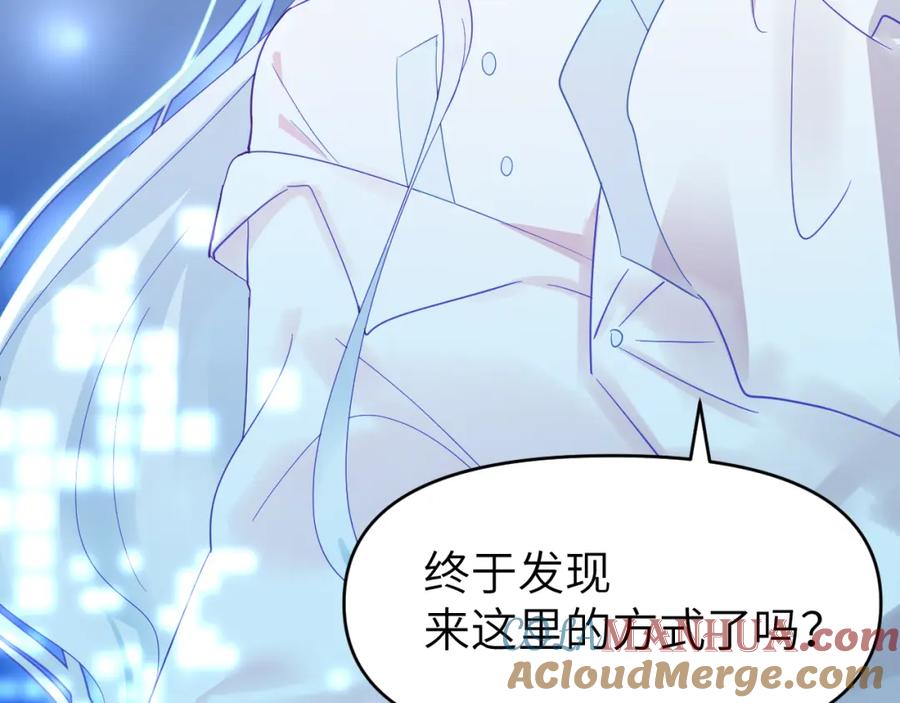 《黏糊糊的你》第二十七章 成长 第4页