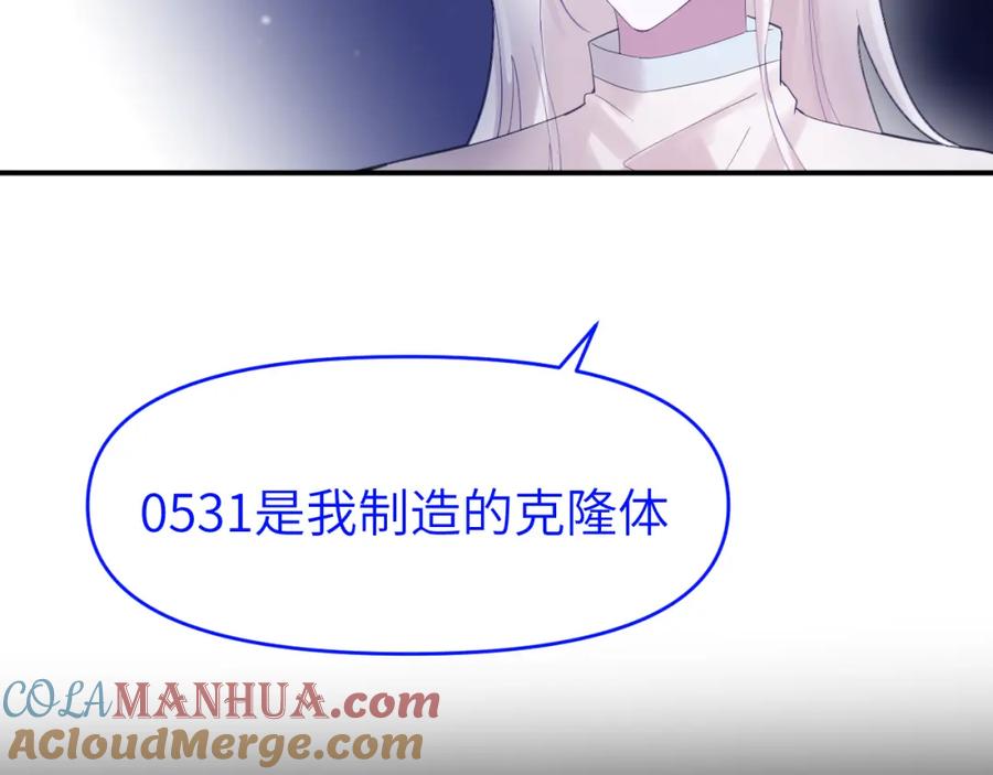 《黏糊糊的你》第二十七章 成长 第19页