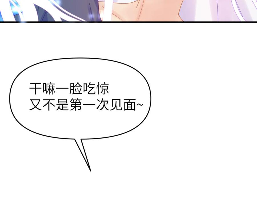 《黏糊糊的你》第二十七章 成长 第2页