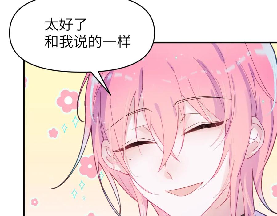 《黏糊糊的你》第二十七章 成长 第59页
