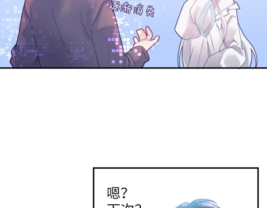 《黏糊糊的你》第二十七章 成长 第45页
