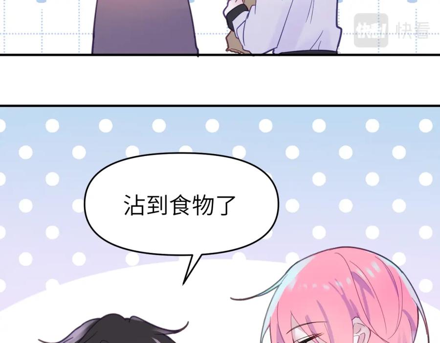 《黏糊糊的你》第二十七章 成长 第69页