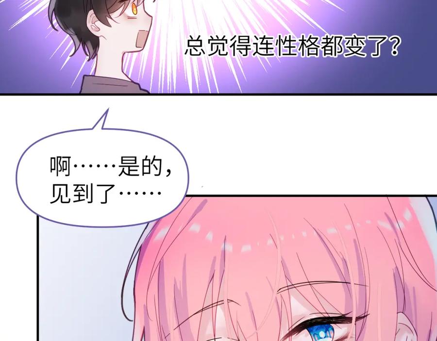 《黏糊糊的你》第二十七章 成长 第57页