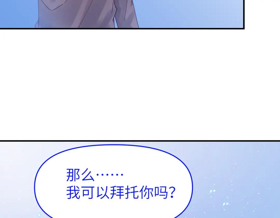 《黏糊糊的你》第二十七章 成长 第36页