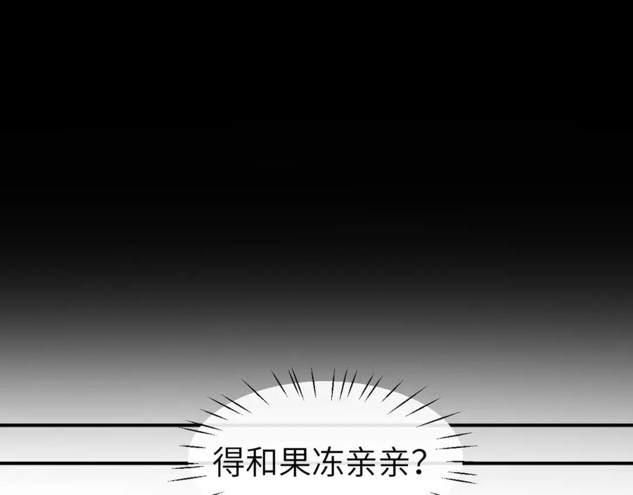 《黏糊糊的你》第二十七章 成长 第48页