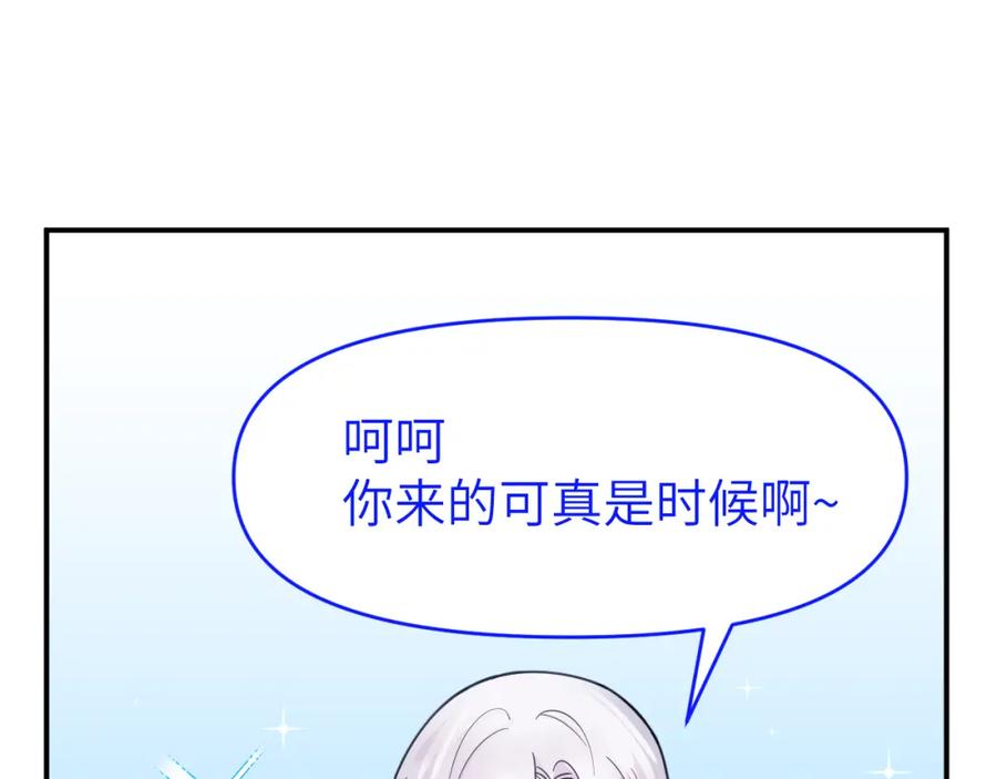 《黏糊糊的你》第二十七章 成长 第11页