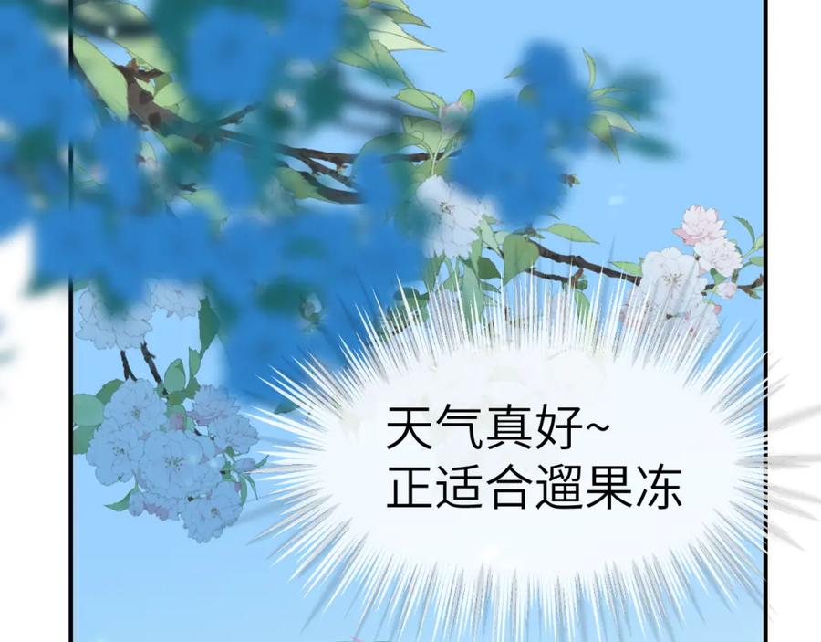 《黏糊糊的你》番外篇 不好！果冻有两只！ 第2页