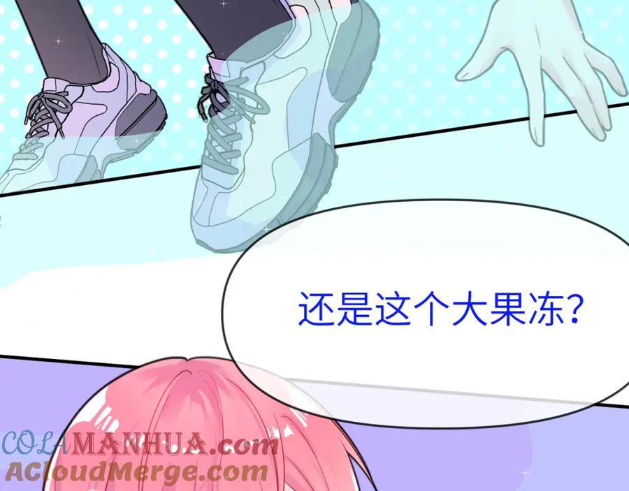《黏糊糊的你》番外篇 不好！果冻有两只！ 第15页