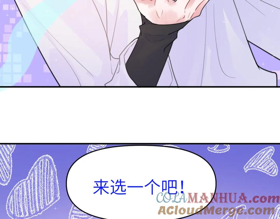 《黏糊糊的你》番外篇 不好！果冻有两只！ 第17页