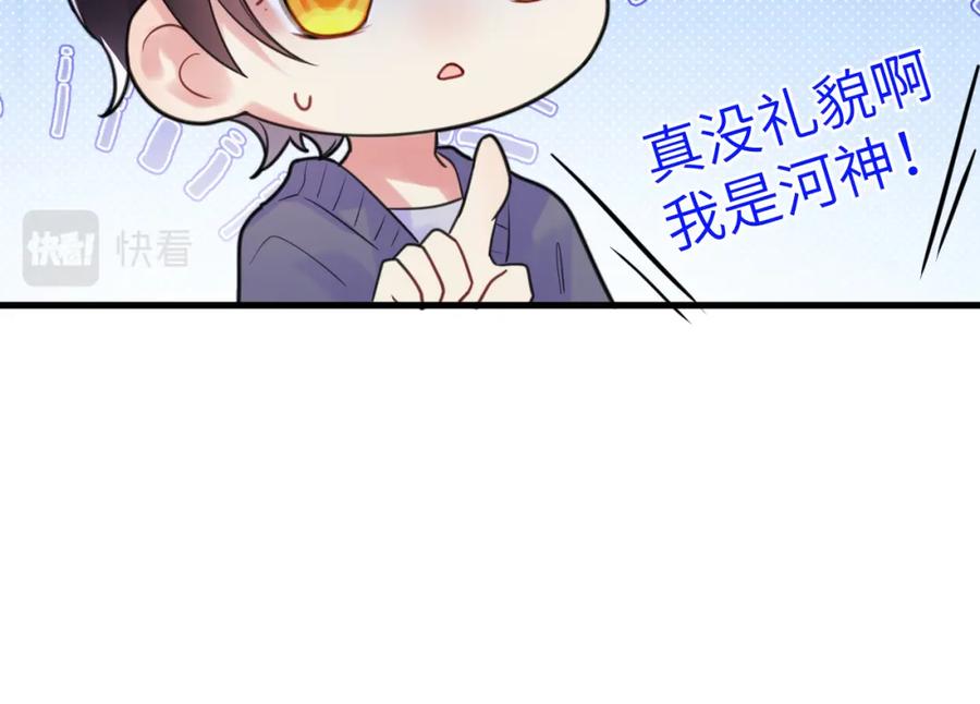 《黏糊糊的你》番外篇 不好！果冻有两只！ 第10页