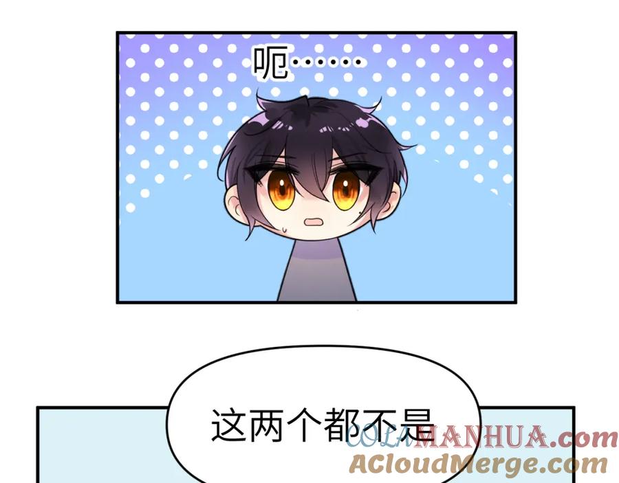 《黏糊糊的你》番外篇 不好！果冻有两只！ 第19页