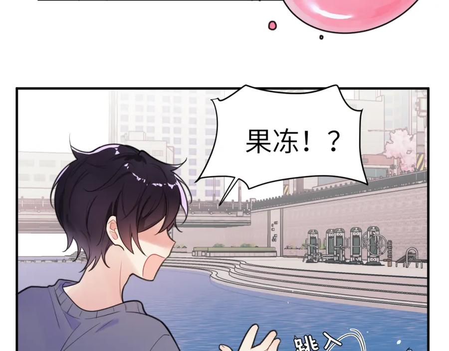 《黏糊糊的你》番外篇 不好！果冻有两只！ 第4页