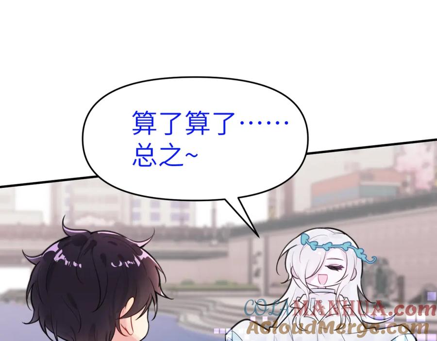 《黏糊糊的你》番外篇 不好！果冻有两只！ 第11页