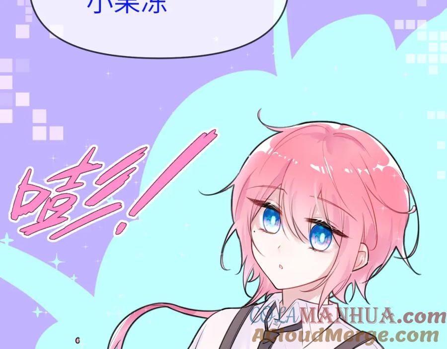 《黏糊糊的你》番外篇 不好！果冻有两只！ 第13页