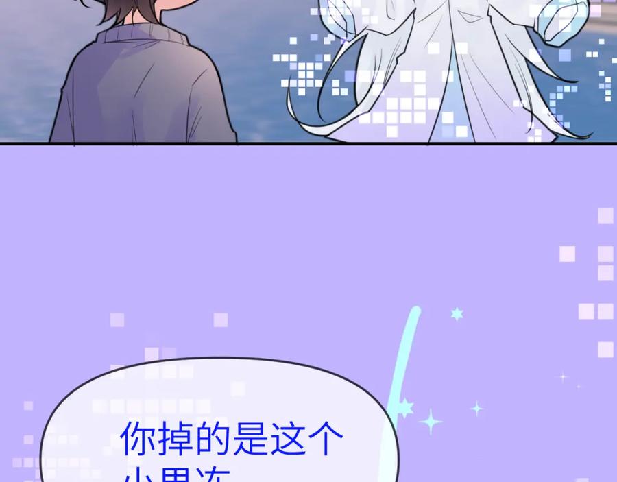 《黏糊糊的你》番外篇 不好！果冻有两只！ 第12页