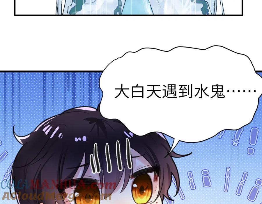 《黏糊糊的你》番外篇 不好！果冻有两只！ 第9页
