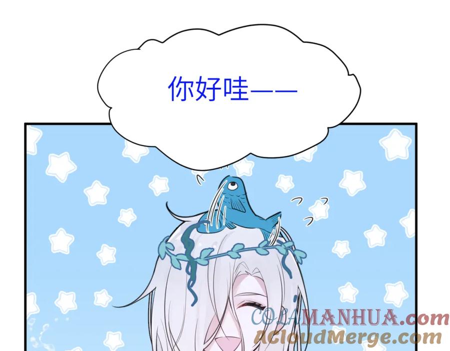 《黏糊糊的你》番外篇 不好！果冻有两只！ 第7页