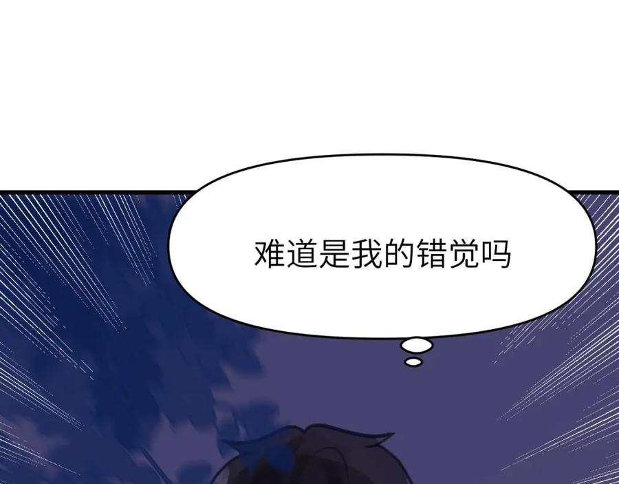 《黏糊糊的你》第二章 格式化 第3页