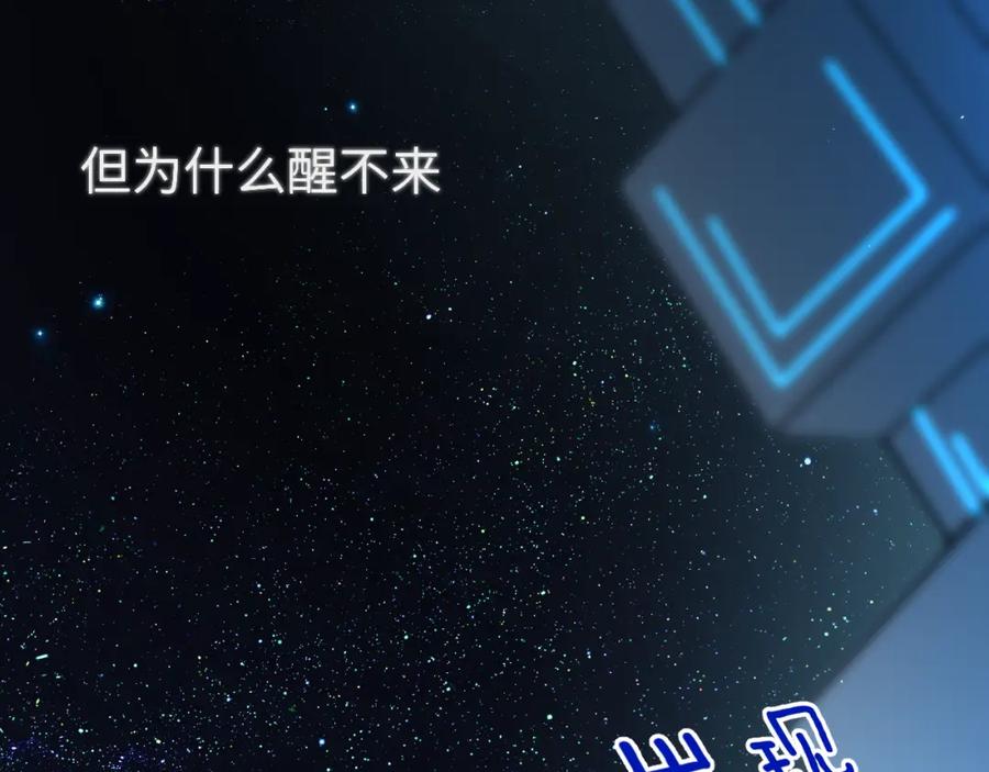 《黏糊糊的你》第二章 格式化 第76页