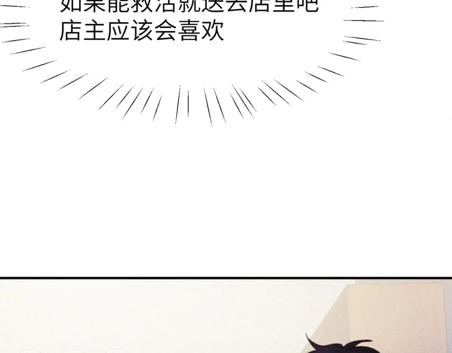 《黏糊糊的你》第二章 格式化 第32页