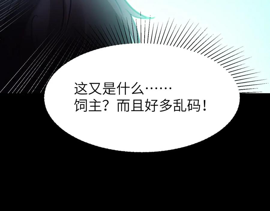 《黏糊糊的你》第二章 格式化 第102页