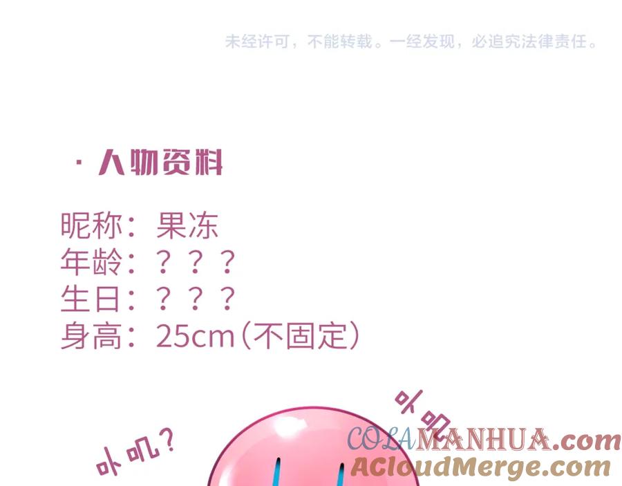 《黏糊糊的你》第二章 格式化 第133页