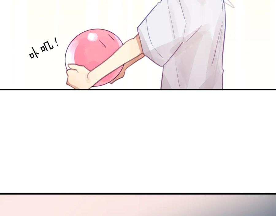 《黏糊糊的你》第二章 格式化 第126页