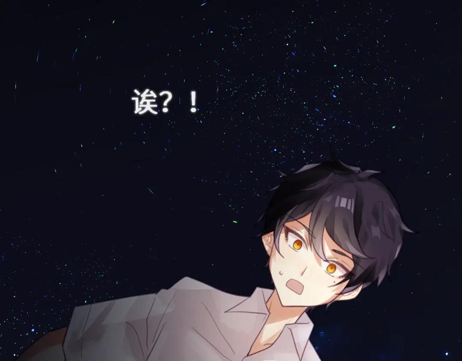 《黏糊糊的你》第二章 格式化 第59页