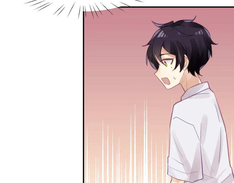 《黏糊糊的你》第二章 格式化 第110页