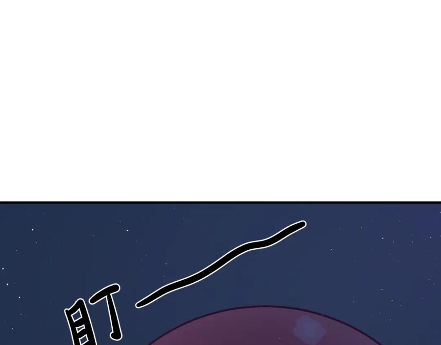 《黏糊糊的你》第二章 格式化 第131页