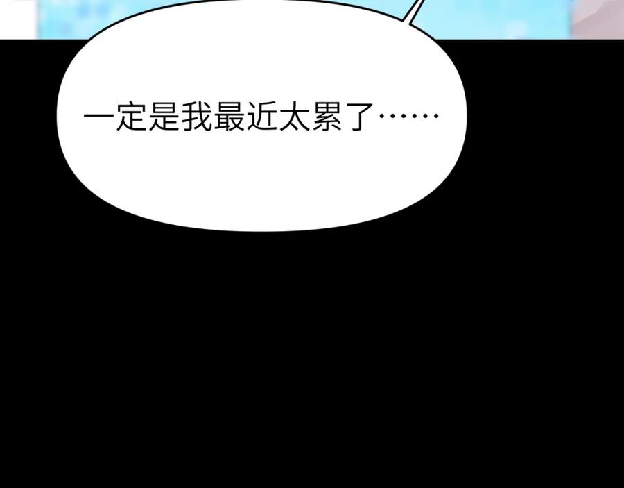 《黏糊糊的你》第二章 格式化 第106页