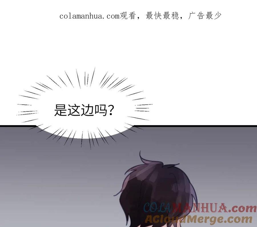 《黏糊糊的你》第二章 格式化 第1页
